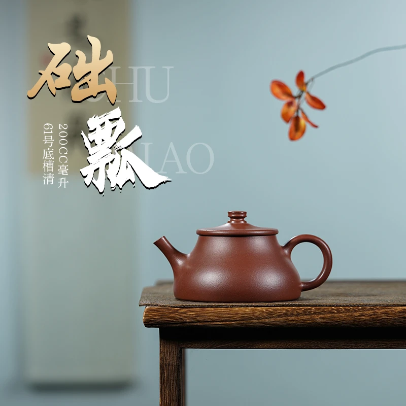 宜兴紫砂茶壶P70053 础瓢 台西百米老紫泥