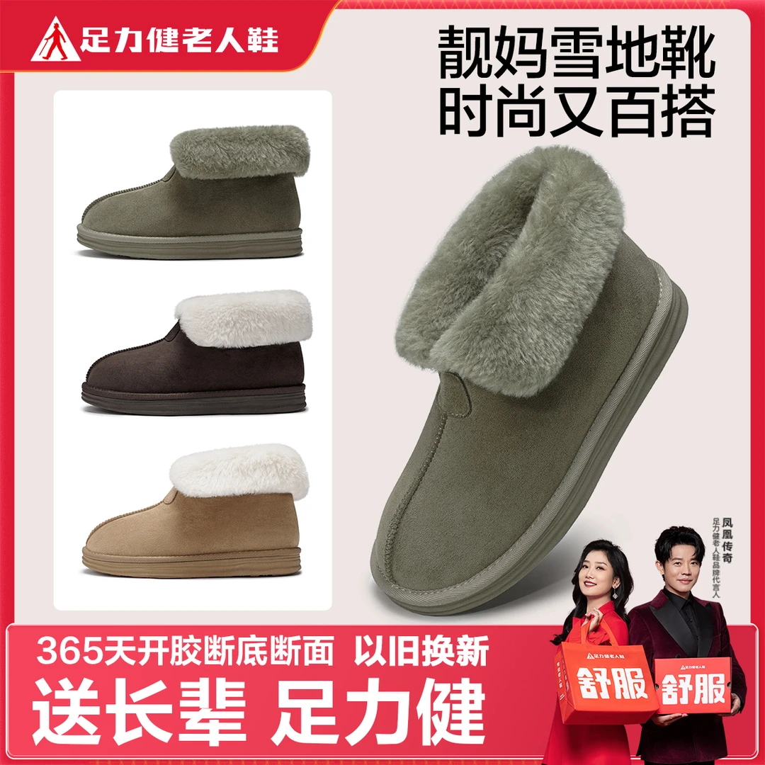 足力健冬季秋季女士时尚舒适圆头保暖厚底休闲经典迷你短靴雪地靴