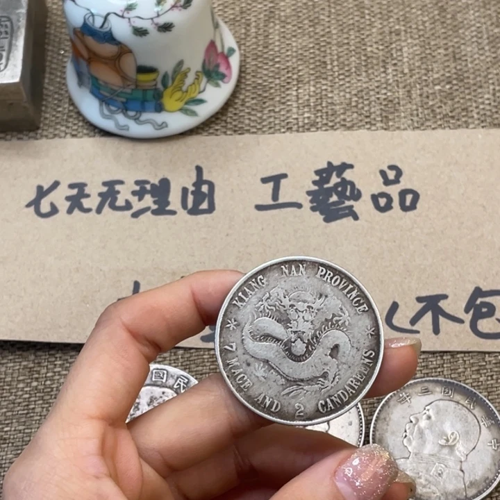 收藏复古工艺品一枚