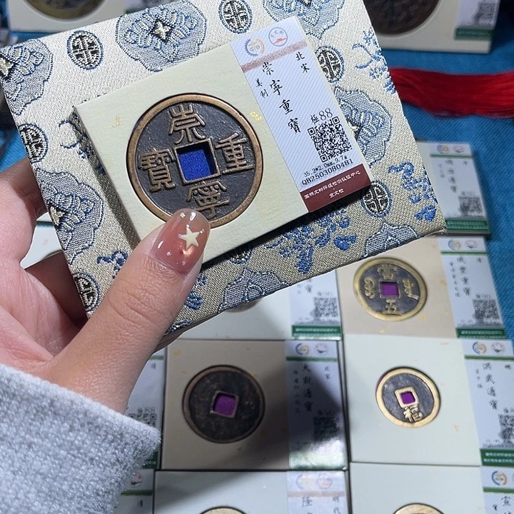 铜小轻崇宁重宝美制折十0481