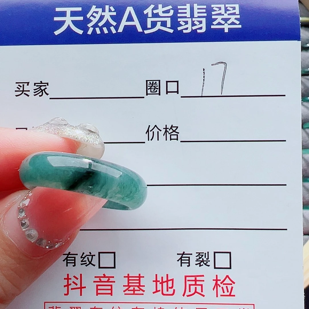 翡翠戒指未镶嵌s****9戒圈