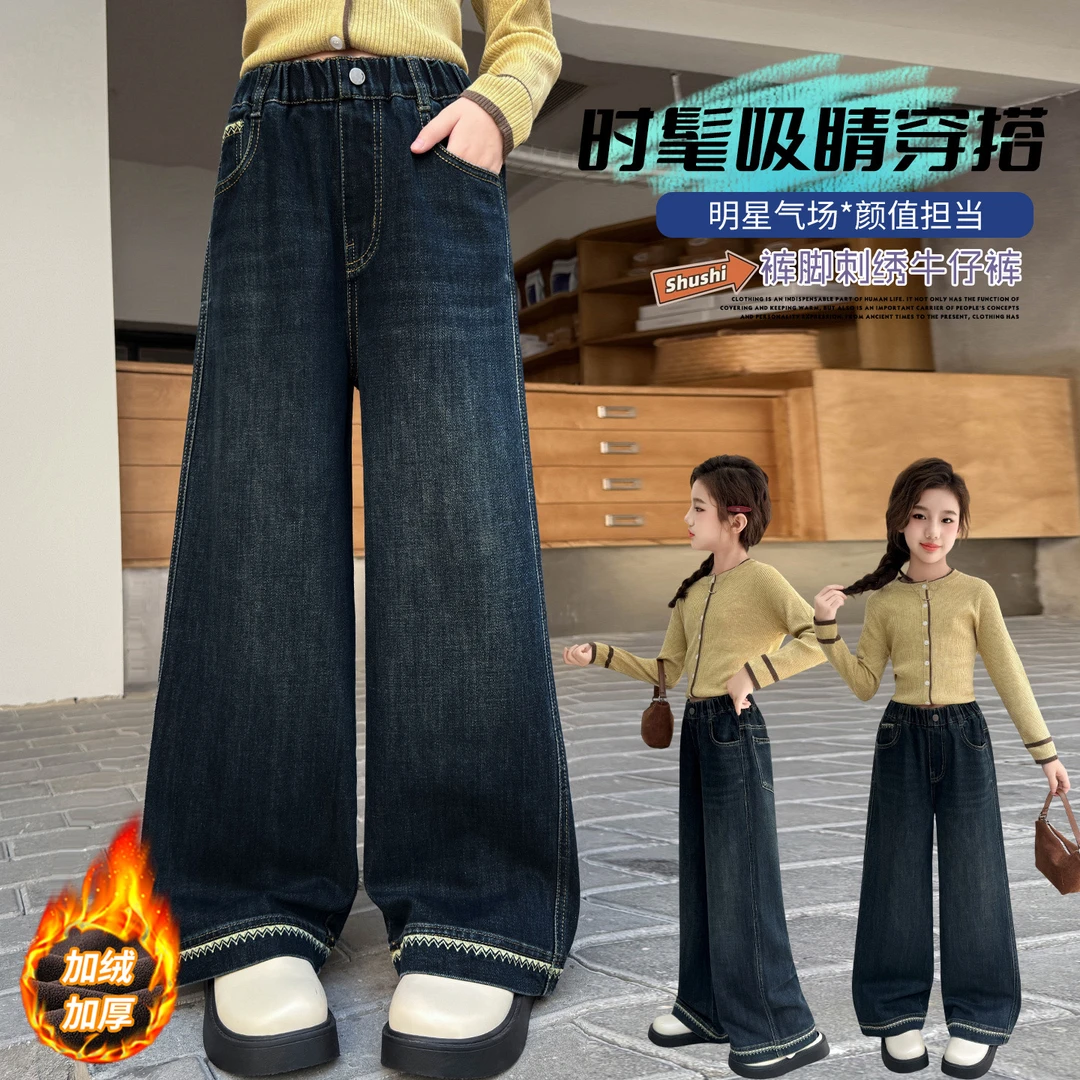 女童一体绒裤子2026新款冬季儿童装直筒女孩阔腿裤冬装加绒牛仔裤