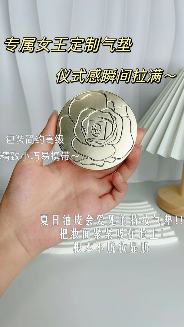 花漾防水气垫定妆油皮不脱妆粉凝霜持妆水润控油遮瑕防汗修颜粉底
