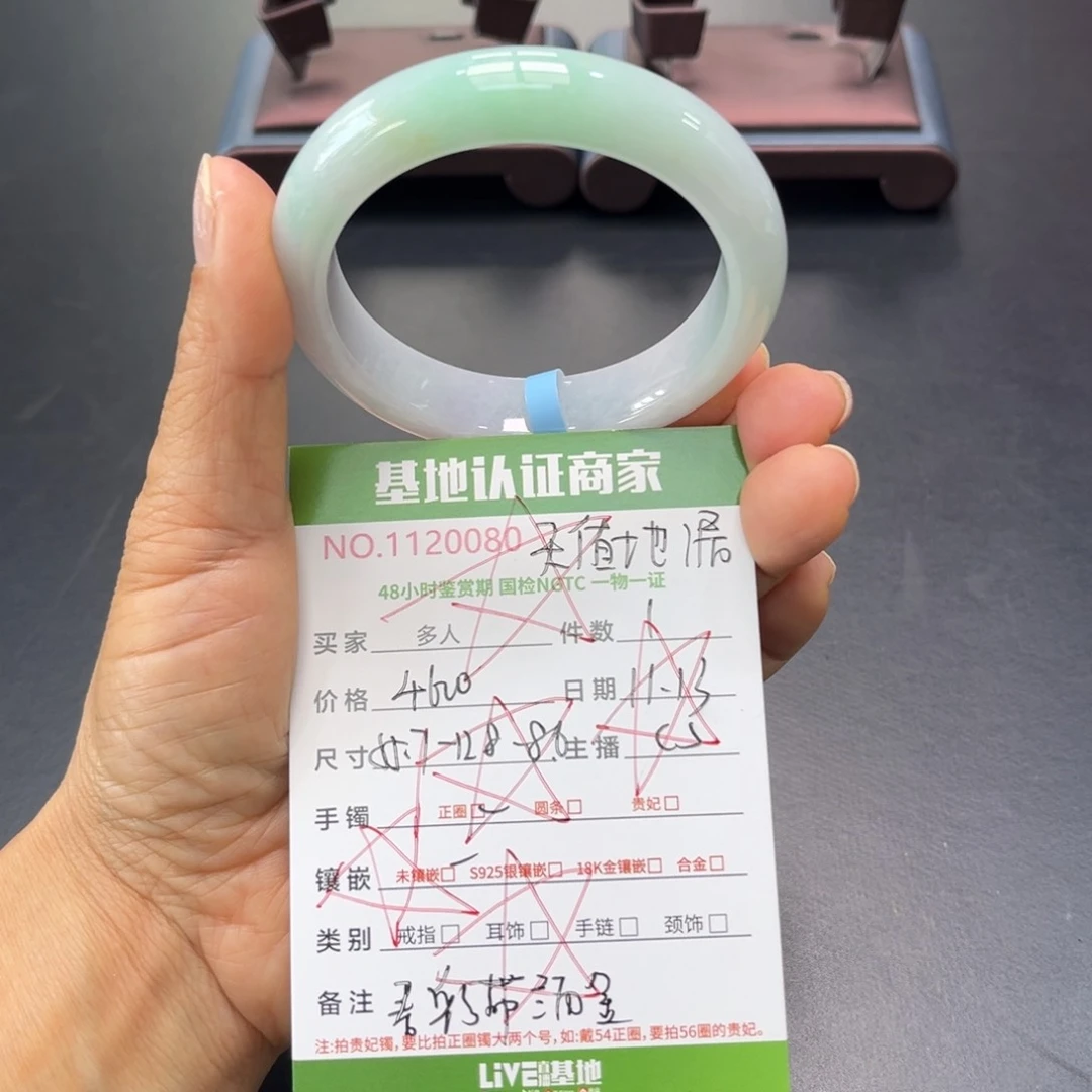 未镶嵌手镯翡翠多人
