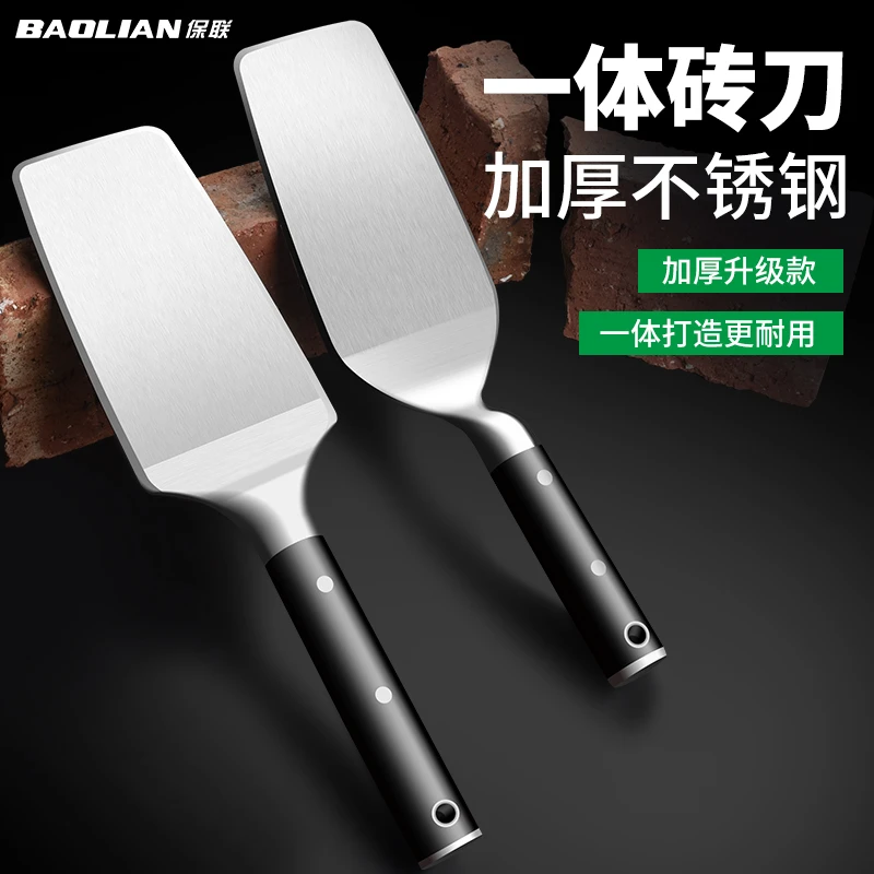 保联不锈钢一体式砌砖刀抹水泥腻子加厚耐磨电镀防锈瓦工专用工具