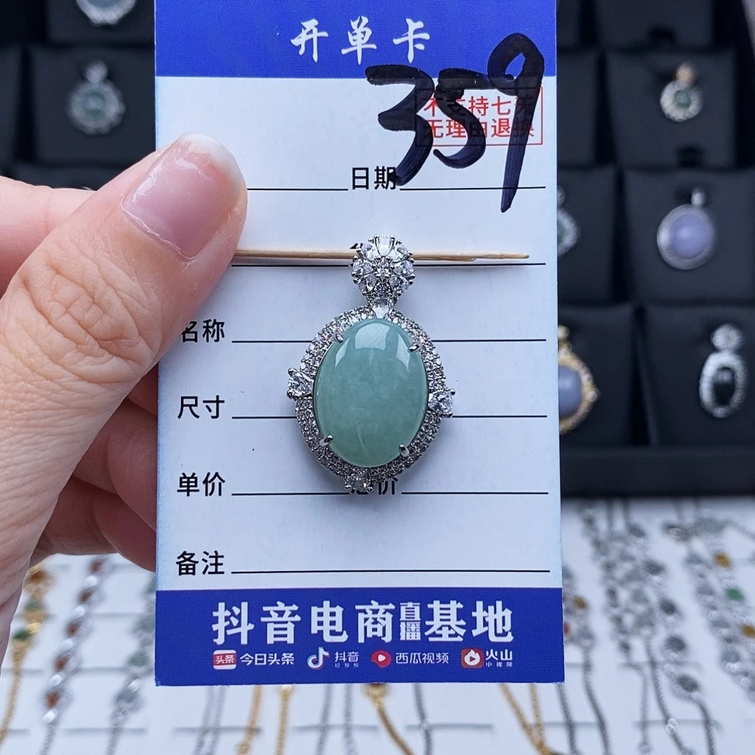 未镶嵌戒指翡翠吊坠
