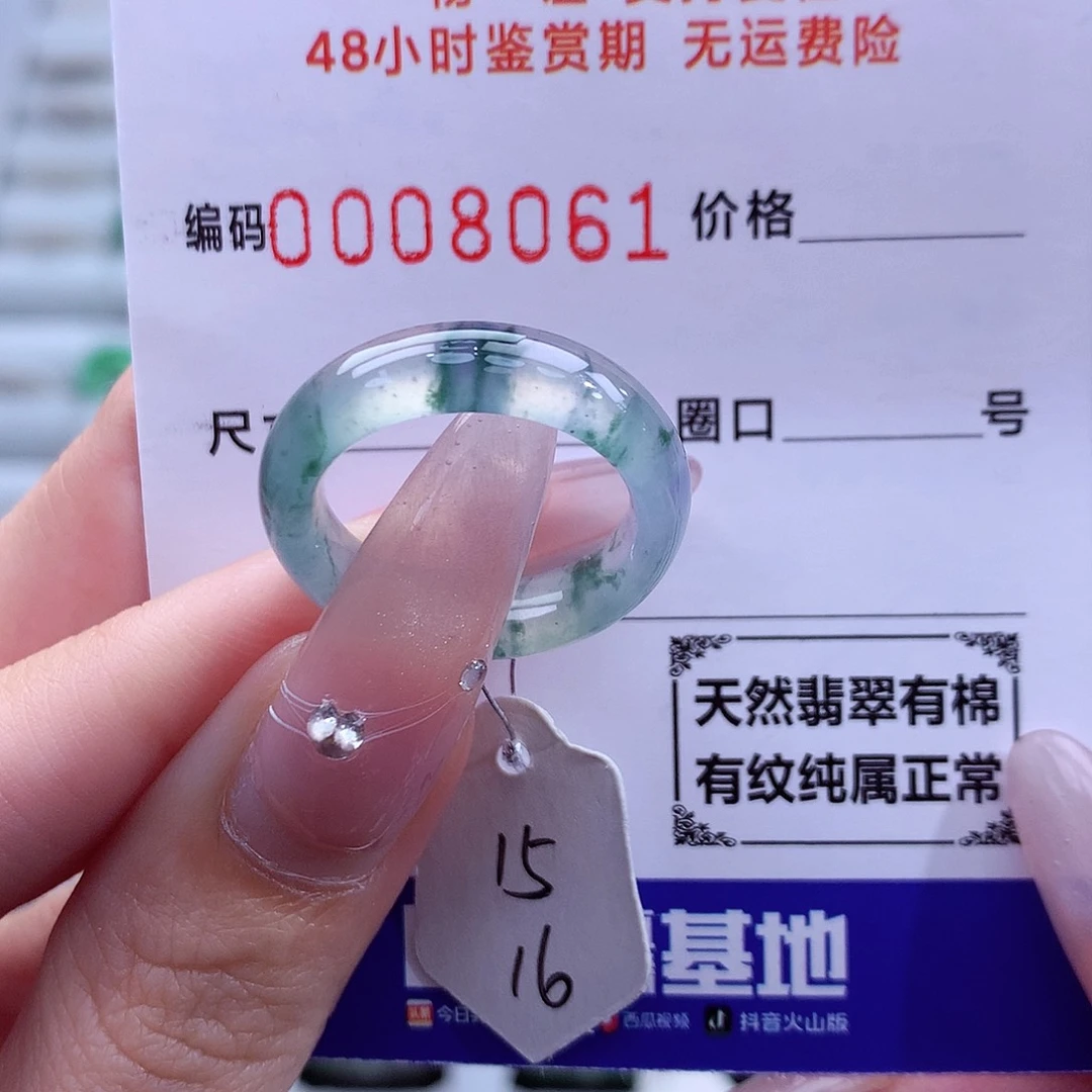 ****云翡翠未镶嵌戒指天然