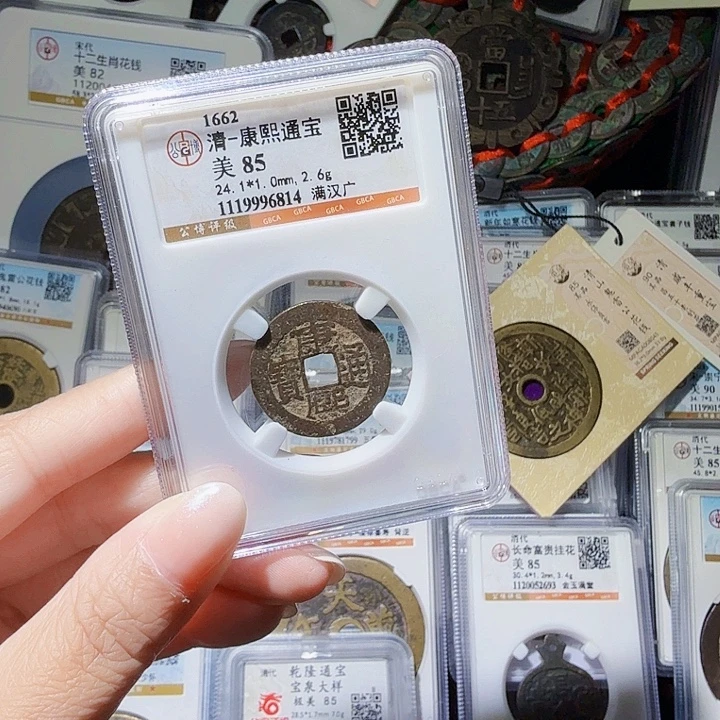 铜As评级币……6814