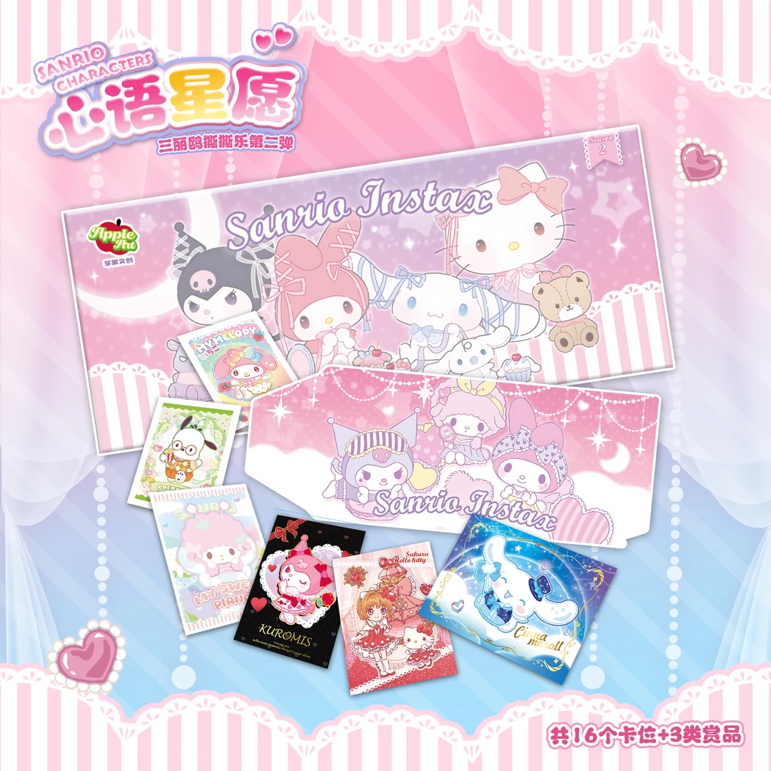 BB【玩法】心语星愿三丽鸥撕撕乐第三弹国卡二创