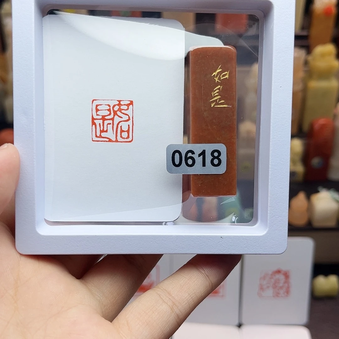 寿山石印石1.5如是 手工篆刻
