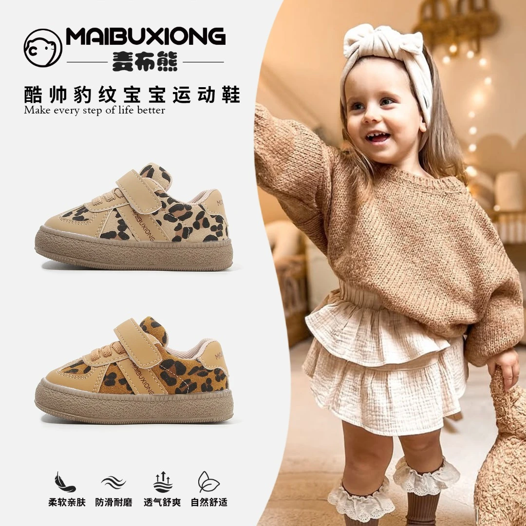 麦布熊小童板鞋豹纹色运动鞋春秋学步鞋男女童休闲单鞋婴儿鞋百搭