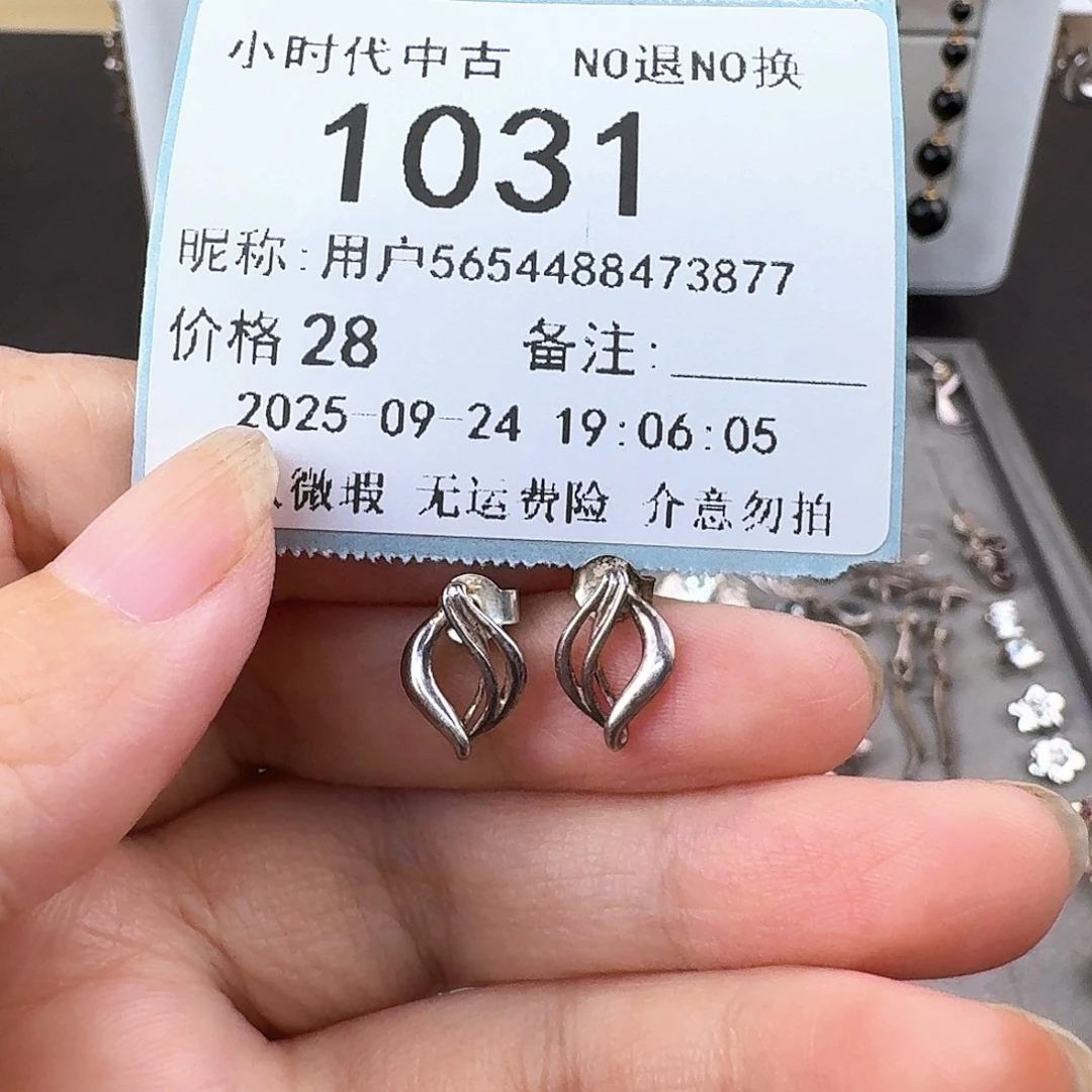 用***7非金属无非金属925银