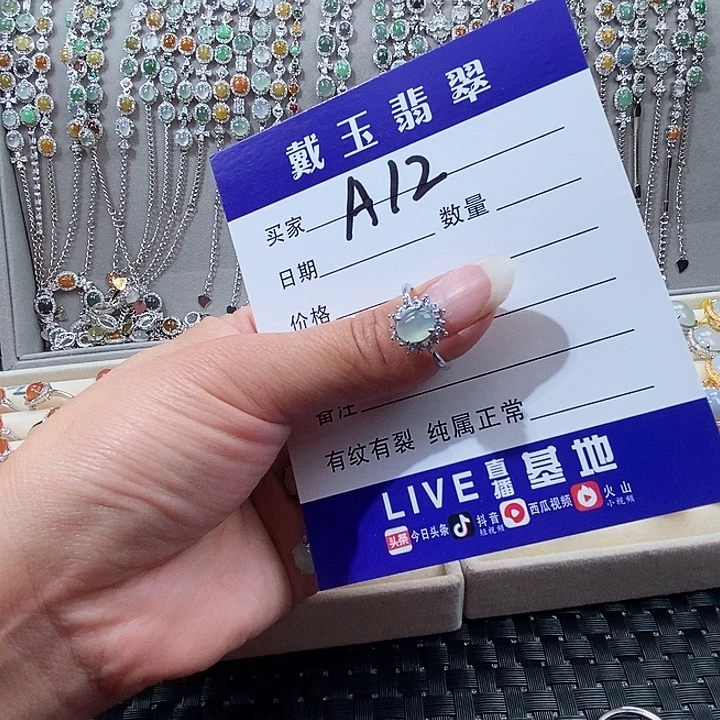 翡翠未镶嵌戒指缅甸