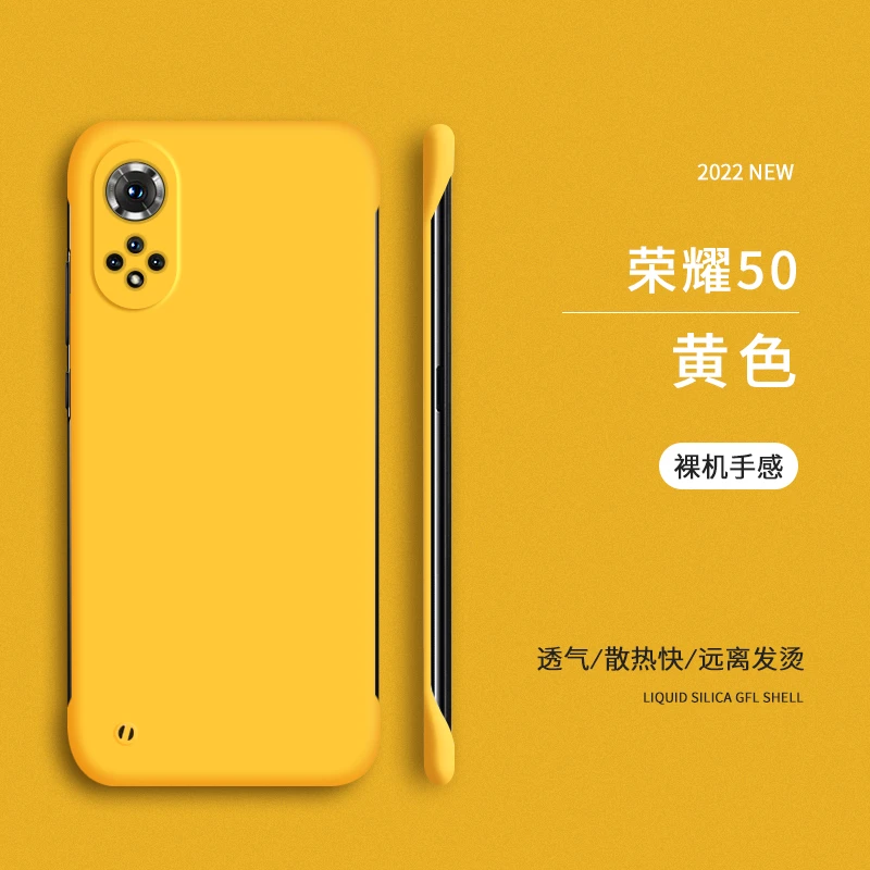 适用荣耀50手机壳无边框防摔50pro保护套华为50se硬壳honor50超薄