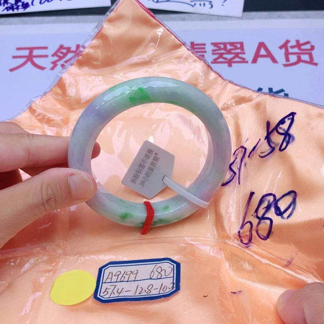 未镶嵌手镯翡翠翡翠