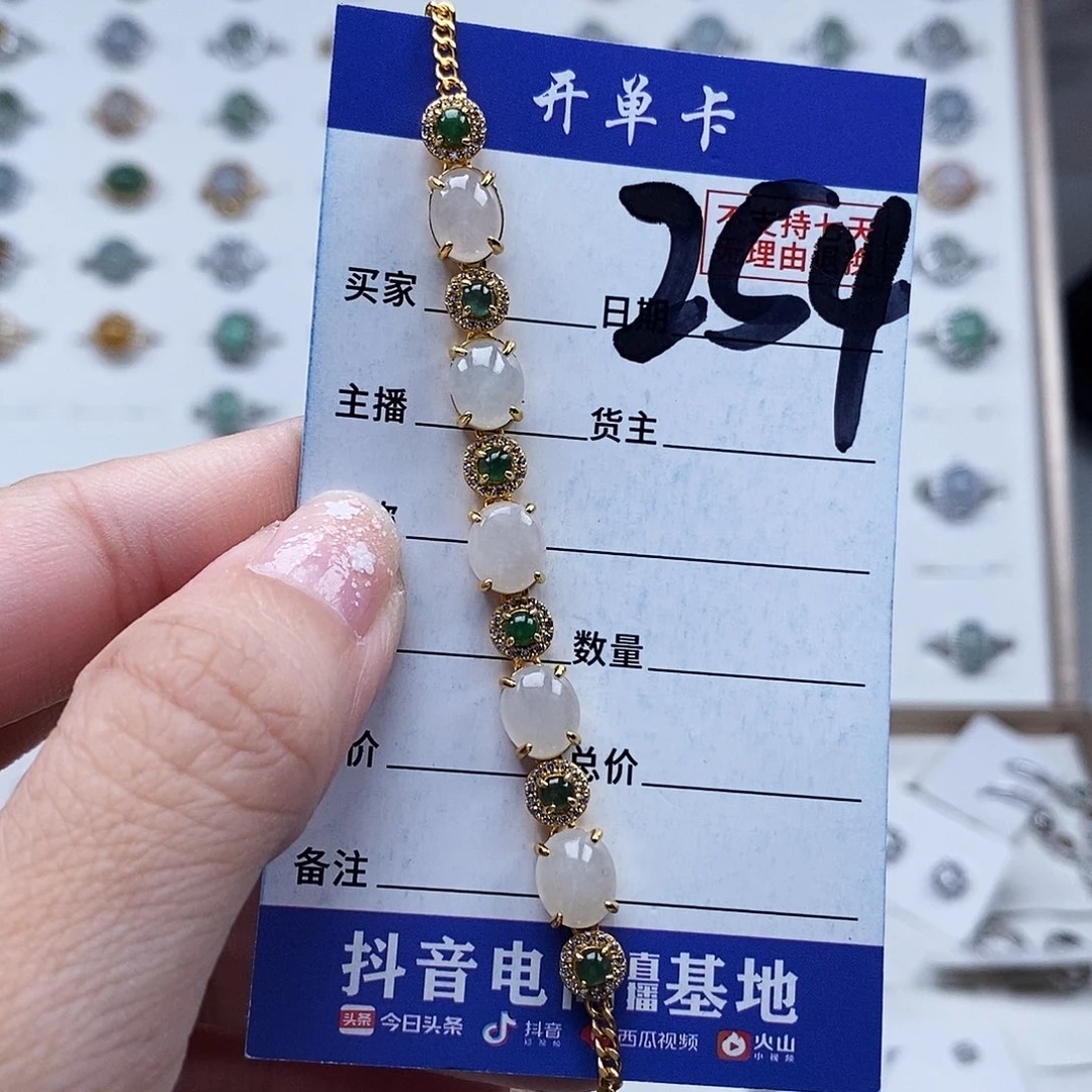 翡翠未镶嵌戒指手链