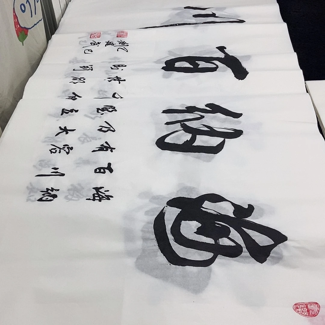 书法老师精品书法