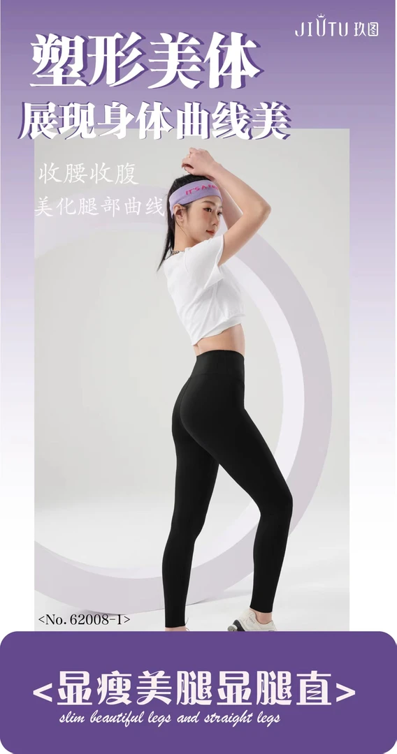 美思内衣/高腰无线打底面膜裤