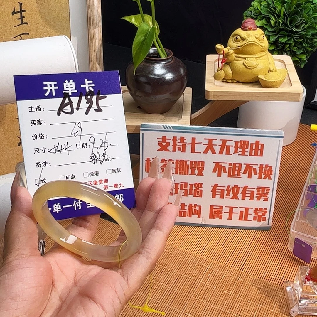 Y***n玛瑙/玉髓未镶嵌手镯
