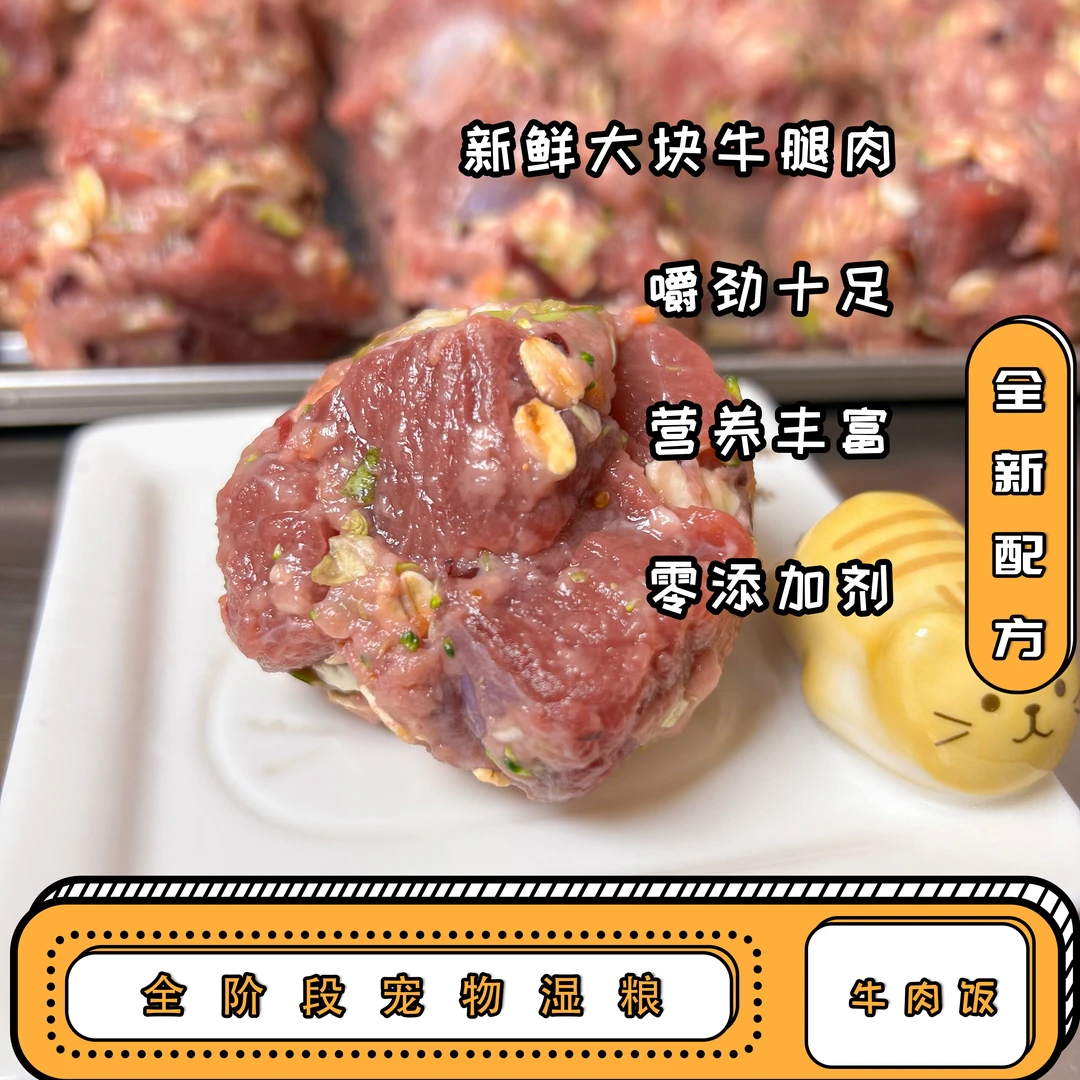 牛肉餐包纯手工制作湿粮餐包狗猫鲜粮新鲜食材营养即食