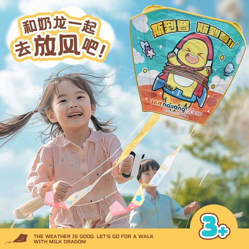 正版奶龙便携口袋风筝小号手持专用微风易飞新款