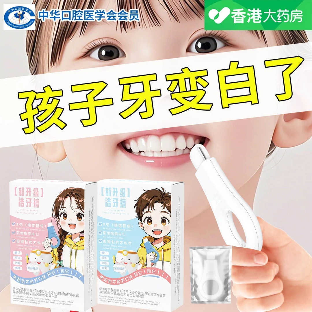 日本进口儿童牙刷3612岁学生宝宝防蛀清洁渍神器纳米物理清洁牙擦