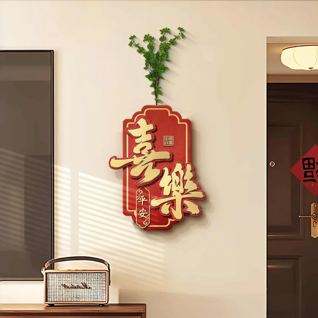 新中式电视背景墙挂画平安喜乐寓意好氛围布置玄关装饰画喜乐3550