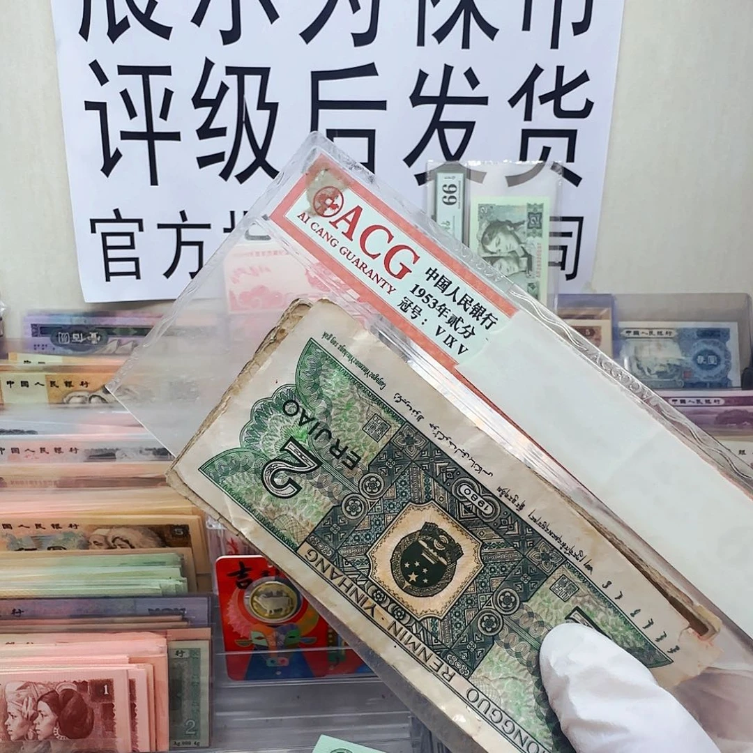 8002 流通品 95张号码随机保真 27