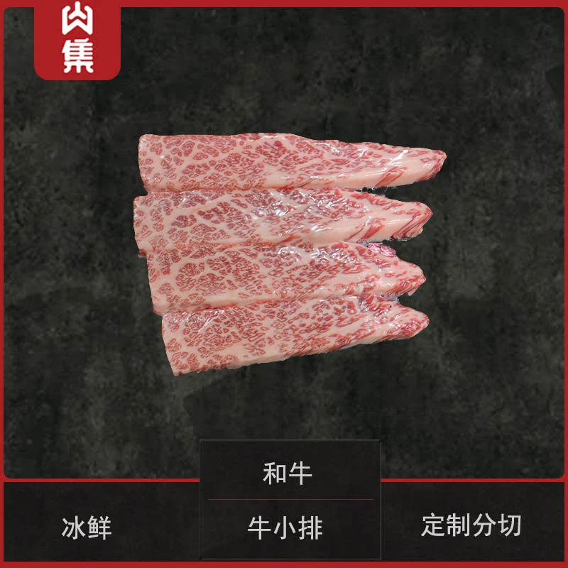 原切牛排冰鲜 澳洲和牛 牛小排 烤肉/牛排/火锅
