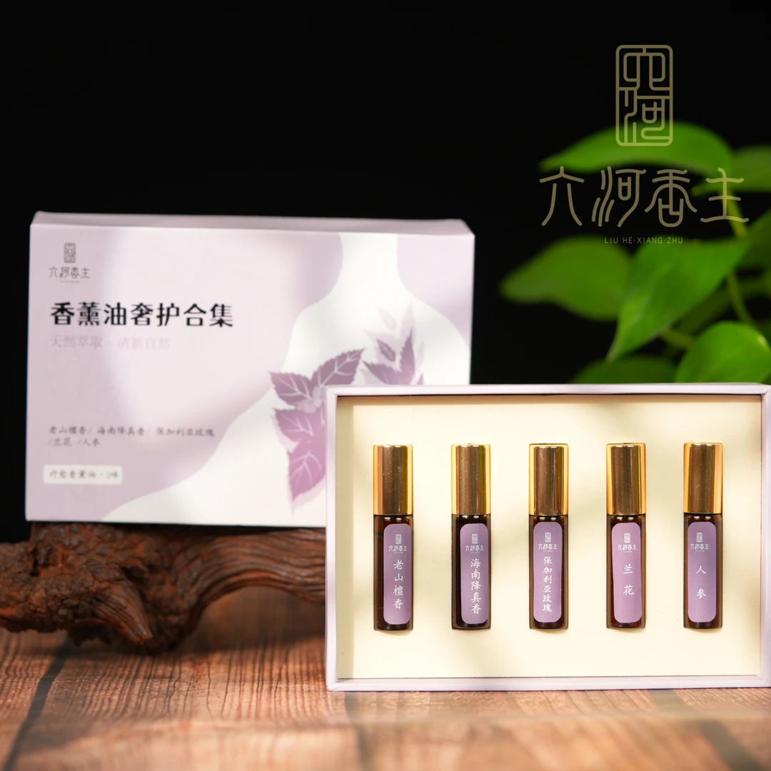 【甜宠年货节】5味稀释滚珠香薰油奢护合集礼盒套装香粉