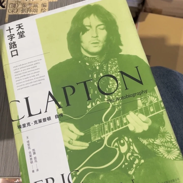 天堂十字路口精装