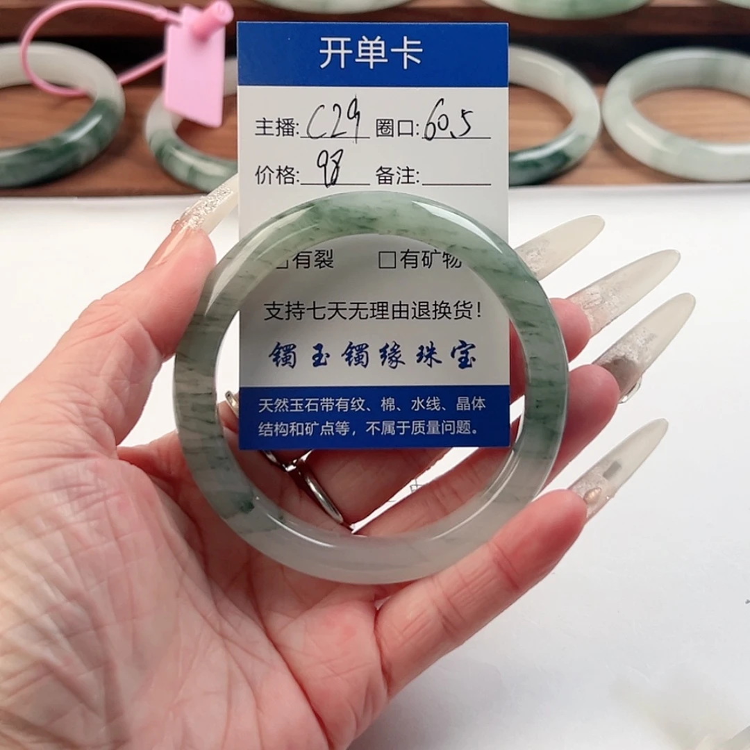 石英质玉未镶嵌手镯