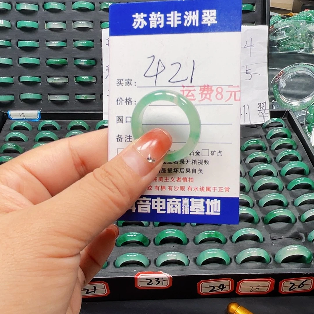 石英质玉（非洲翠）未镶嵌戒圈