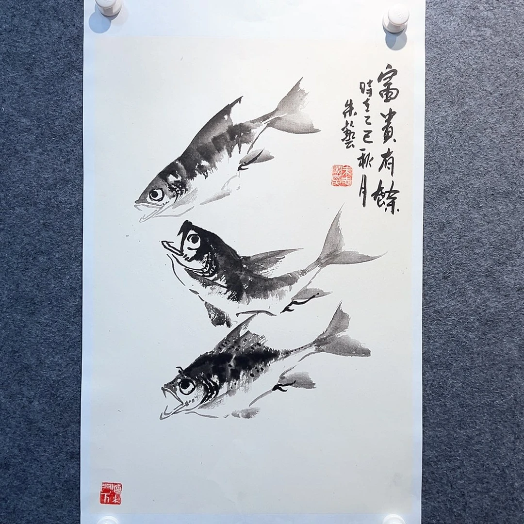 国画知鱼之乐纯手工画