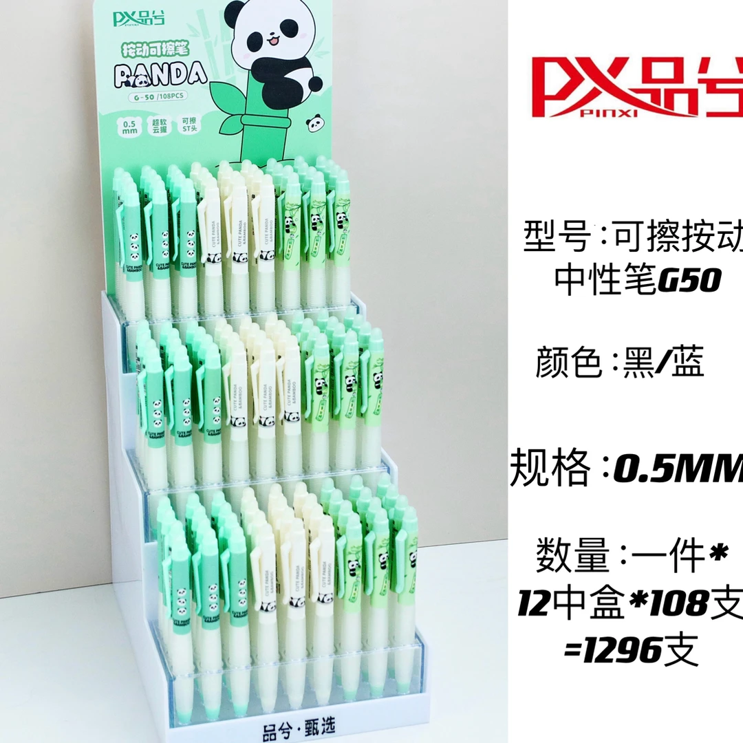 G50 G53按动中性笔黑色速干顺滑学生考试刷题专用笔