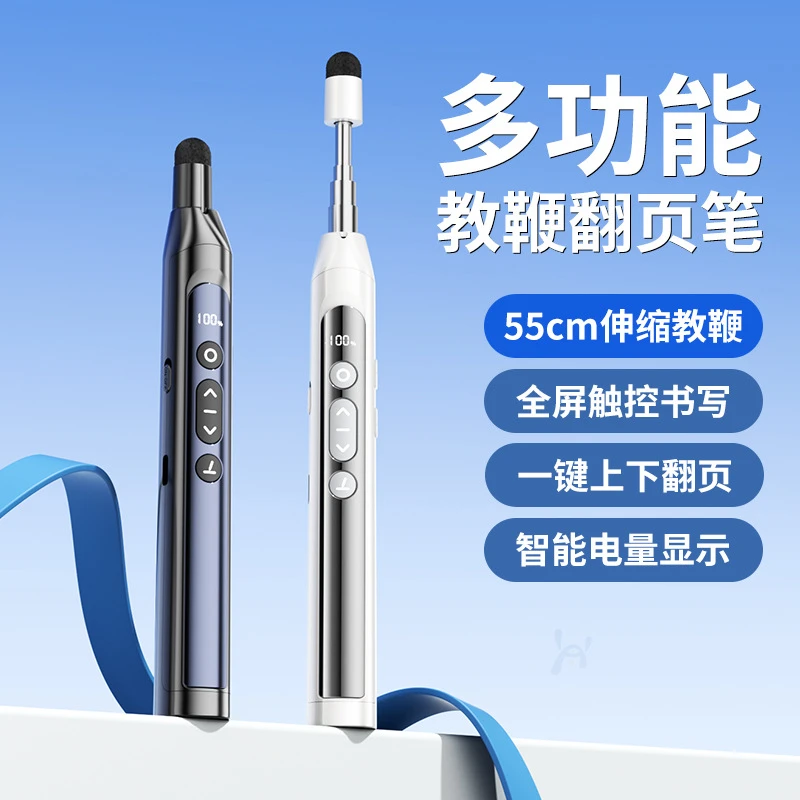 激光笔充电商务演讲红光遥控笔PPT多功能演示教学翻页笔
