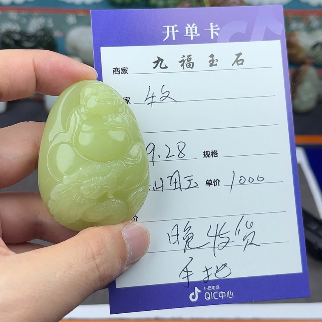 牧***云和田玉未镶嵌挂件