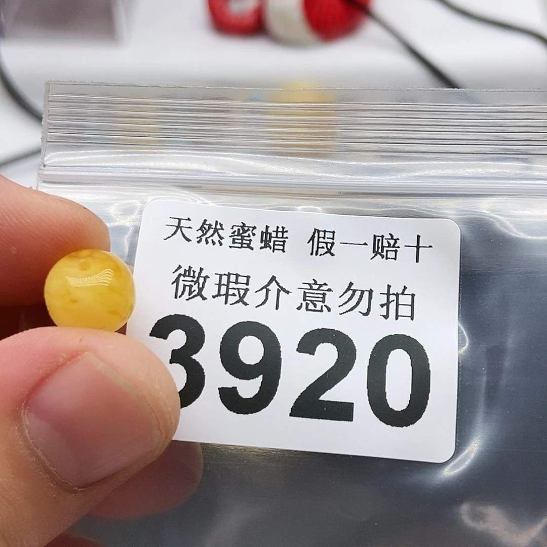 未镶嵌蜜蜡珠宝奇石3920
