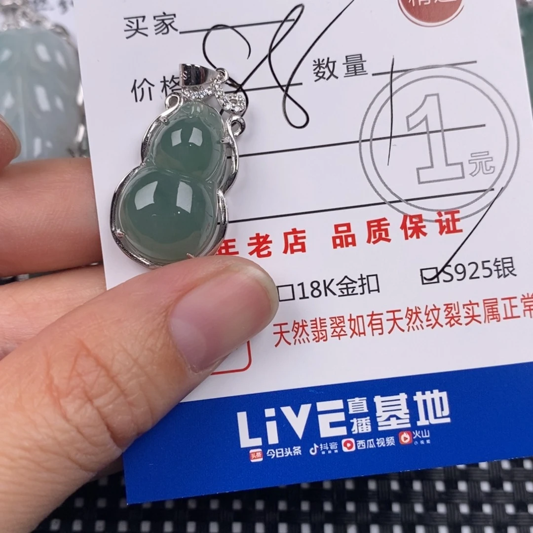 翡翠银S925镶嵌颈饰