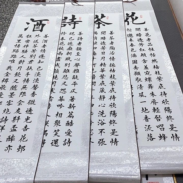 书法老师真人手写94卷轴