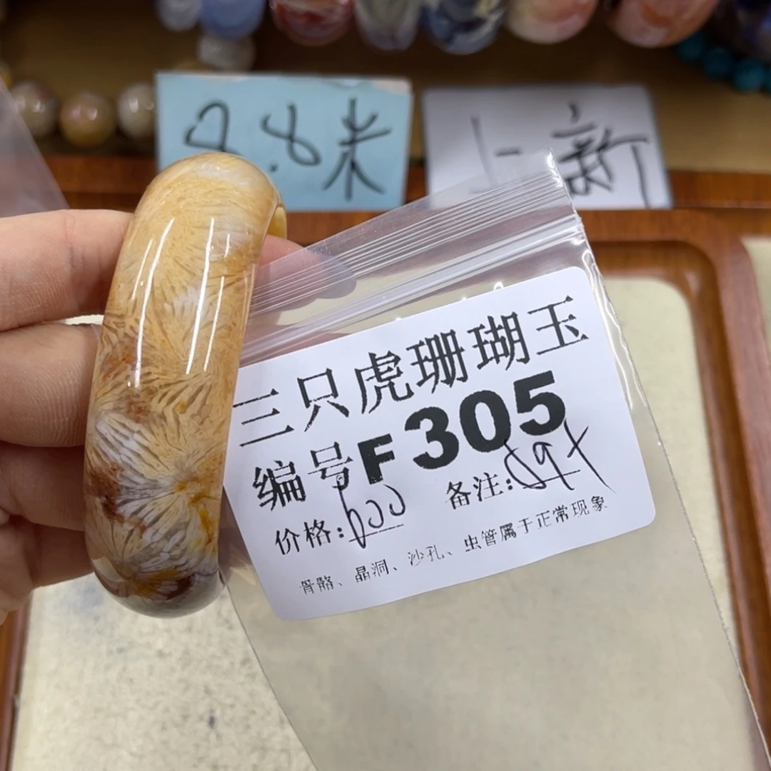 利***元未镶嵌h硅化珊瑚（珊瑚玉）