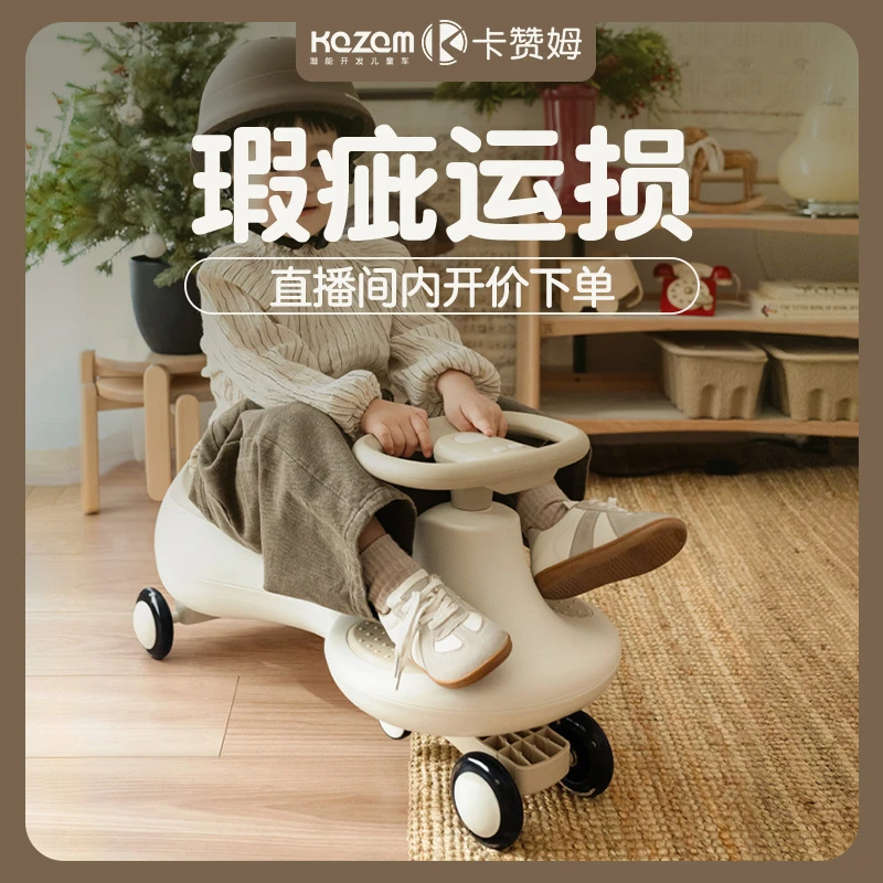 【瑕疵扭扭车摇马】Kazam儿童童车专属链接
