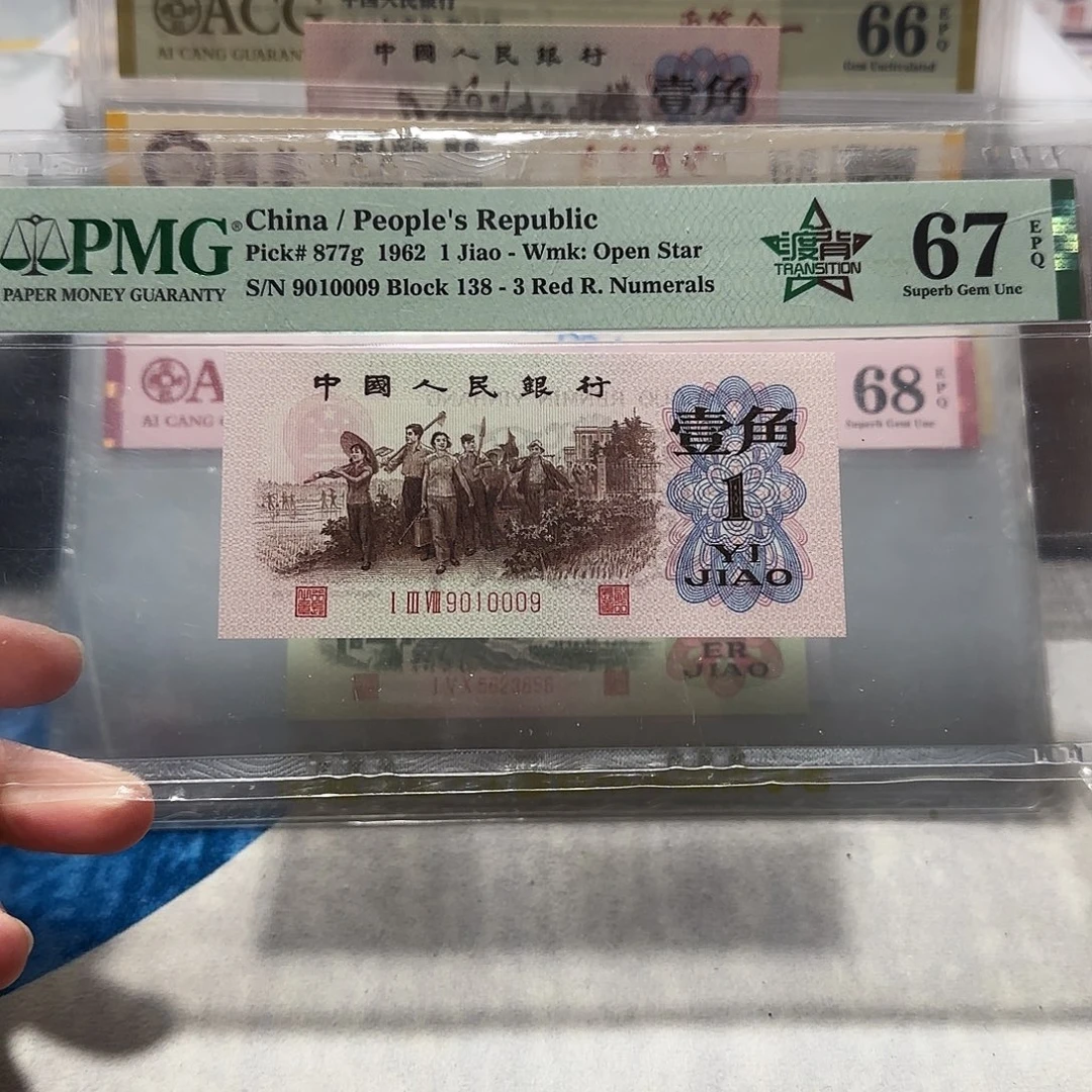 9010009。。。。。138冠数三倒置