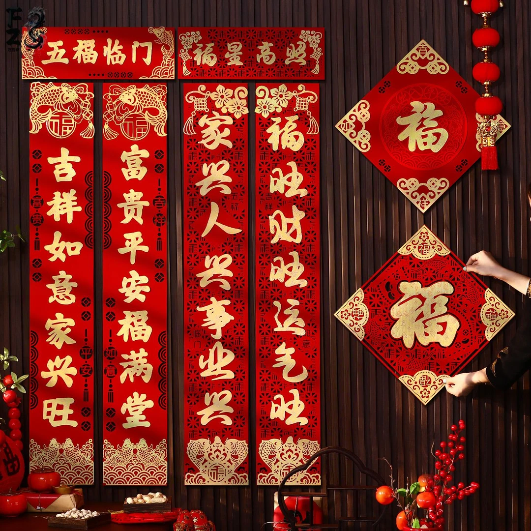 对联2026品质马年立体植绒布春联自粘春节过年福字大门贴新年装饰