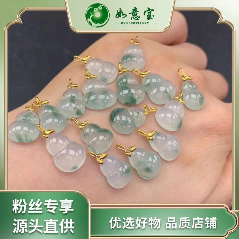 如意宝珠宝 18K翡翠飘花葫芦赠皮绳 FA326多样性发其一翡翠团购