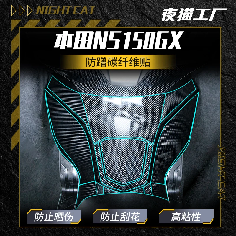 适用本田NS150GX贴纸车身彩印保护贴防蹭装饰碳纤维贴膜改装配件