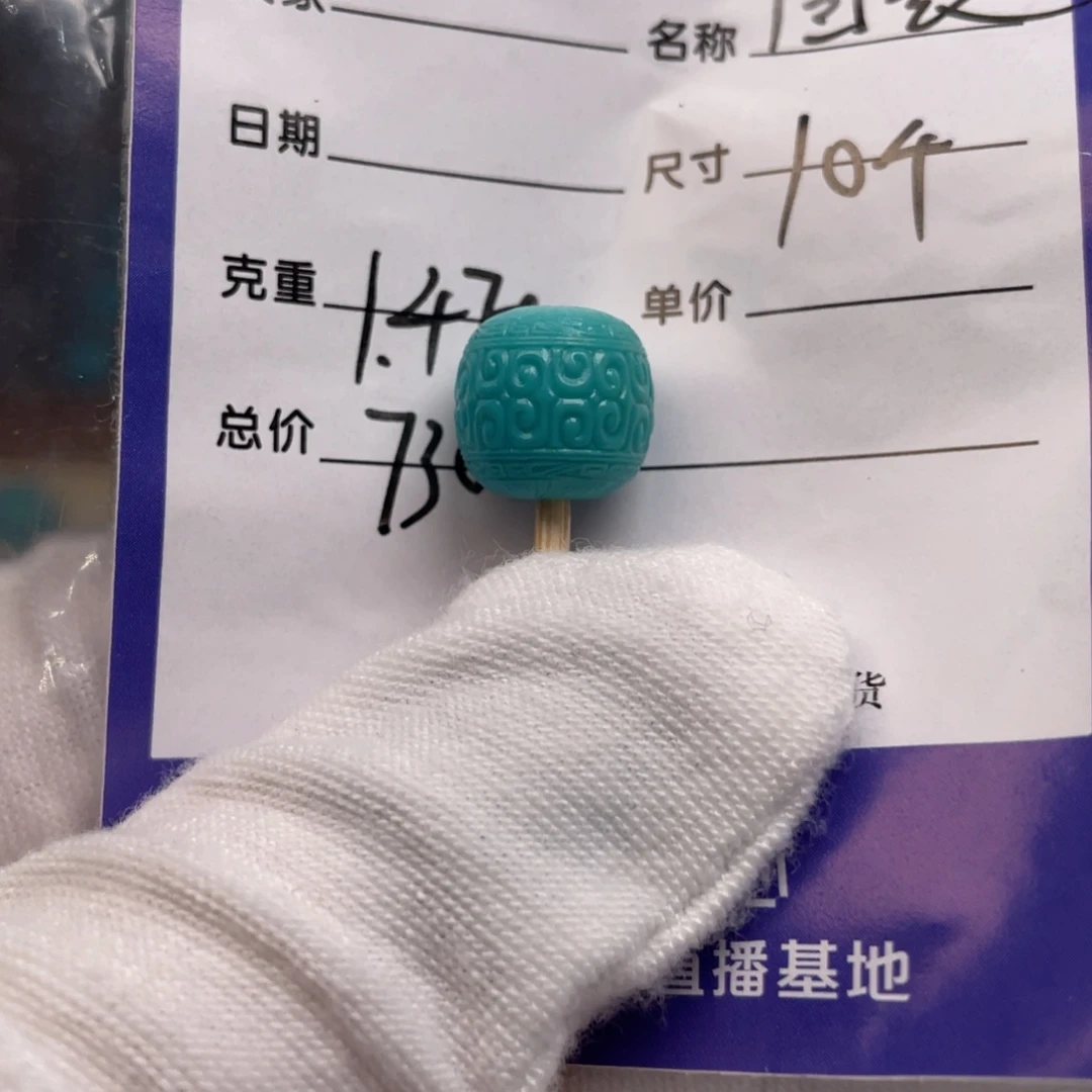 绿松石未镶嵌配饰