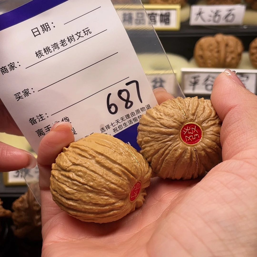 【闪购商品】吊坠文玩核桃天****路