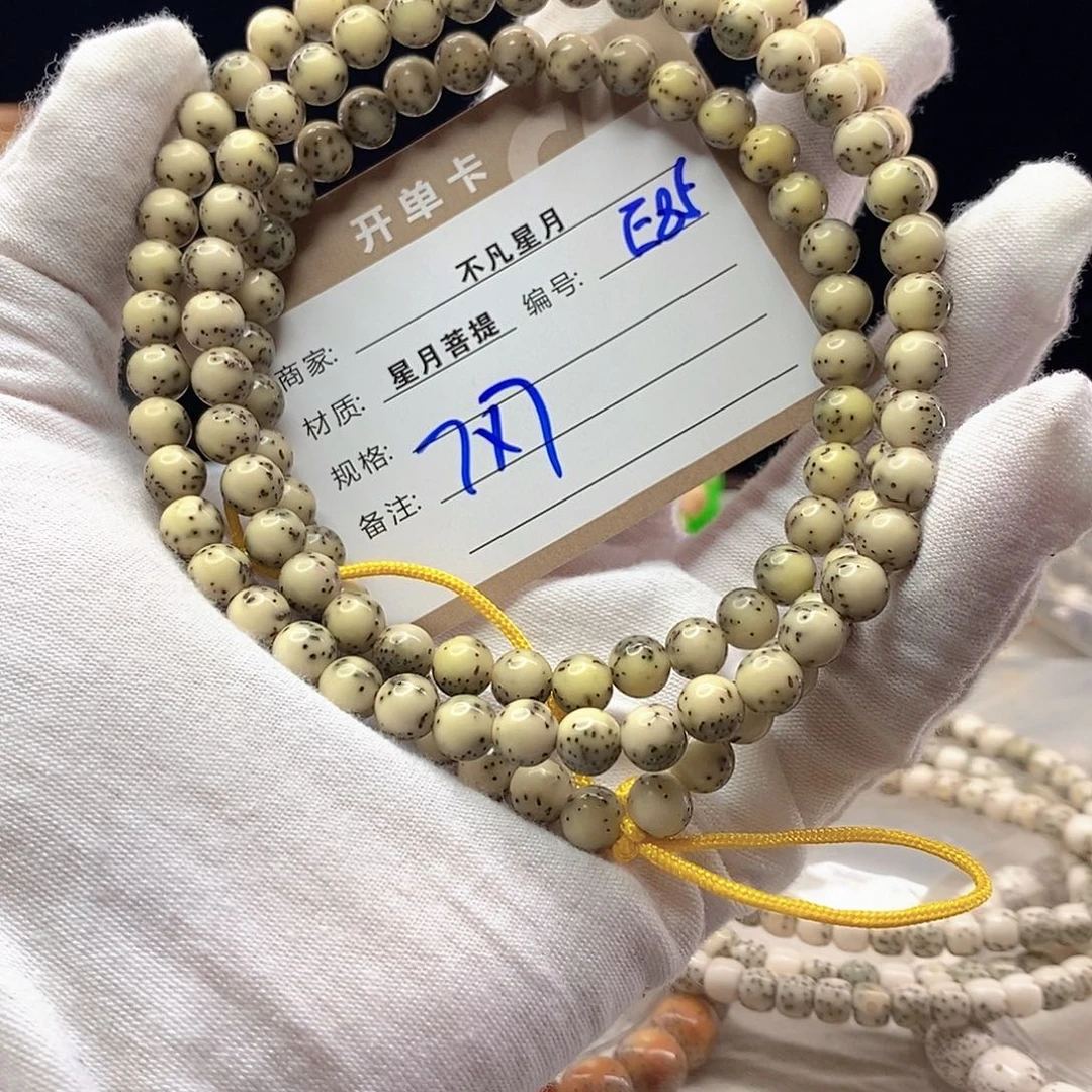手串星月菩提11112222E85