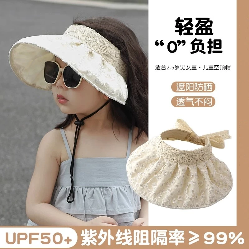 儿童防晒帽女童夏季防紫外线遮阳帽女孩空顶帽宝宝帽子淑女贝壳帽